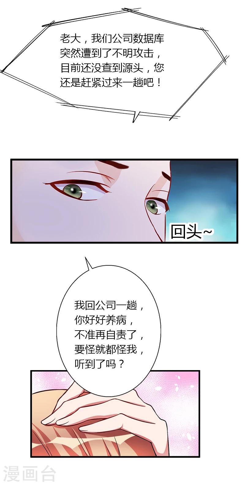 第11话 流产-第12话