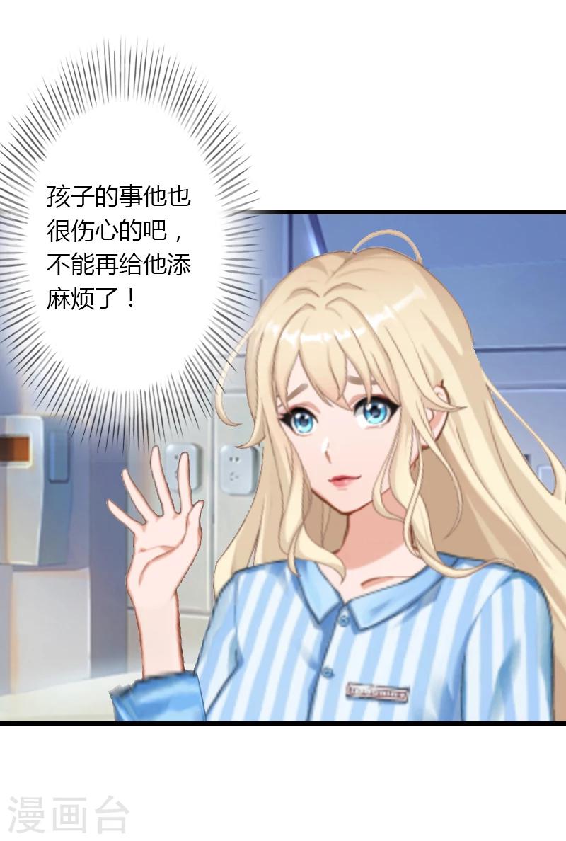 第11话 流产-第12话