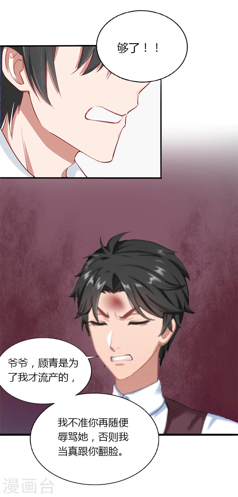 第11话 流产-第12话