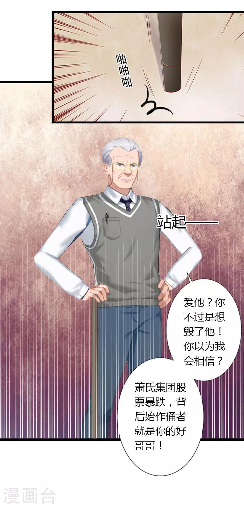 第13话 萧氏危机-第14话