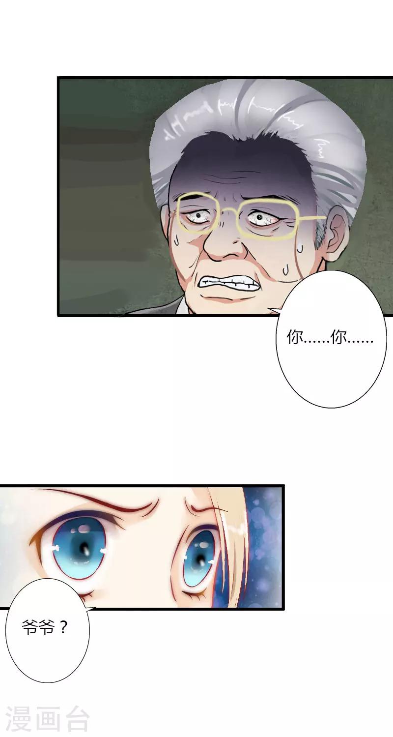 第13话 萧氏危机-第14话