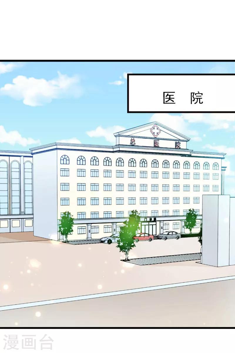 第13话 萧氏危机-第14话