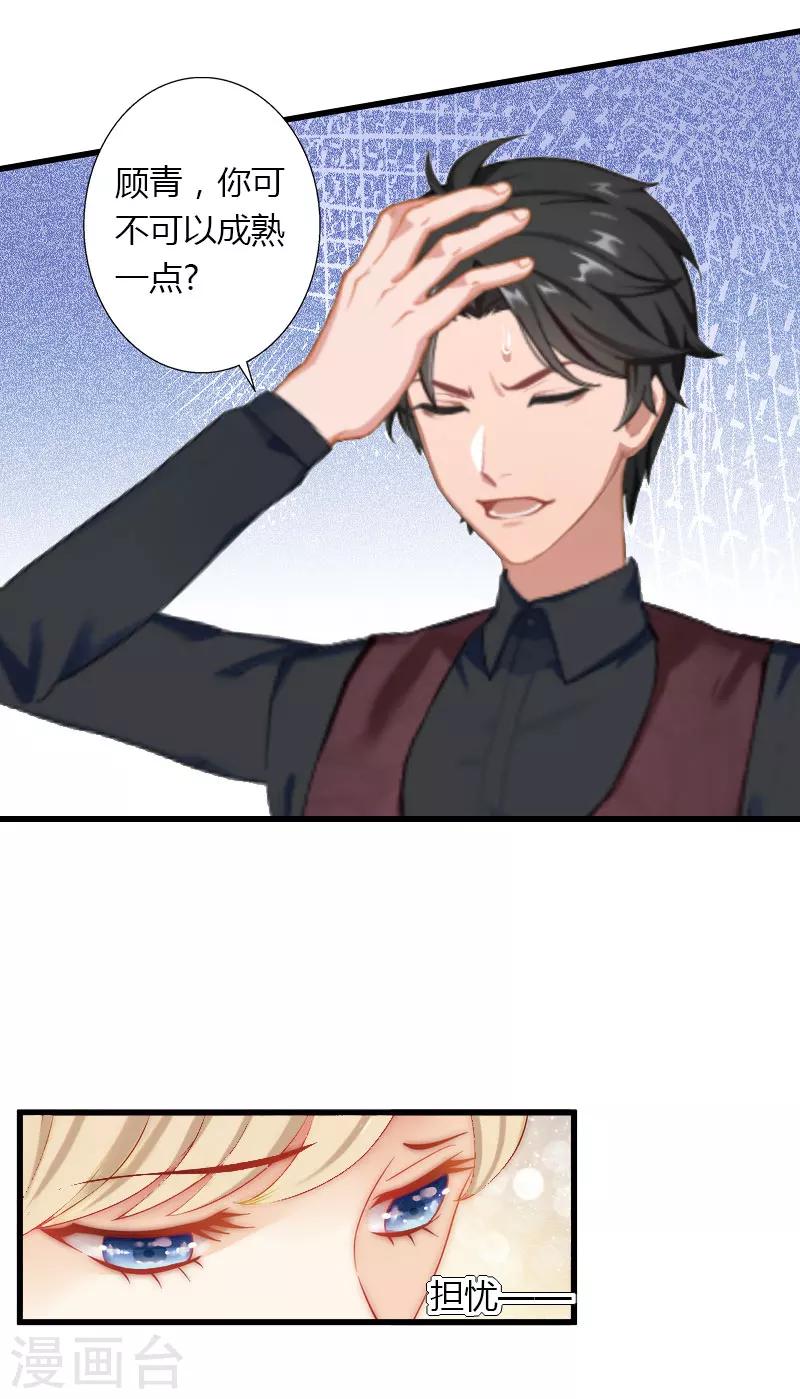 第13话 萧氏危机-第14话