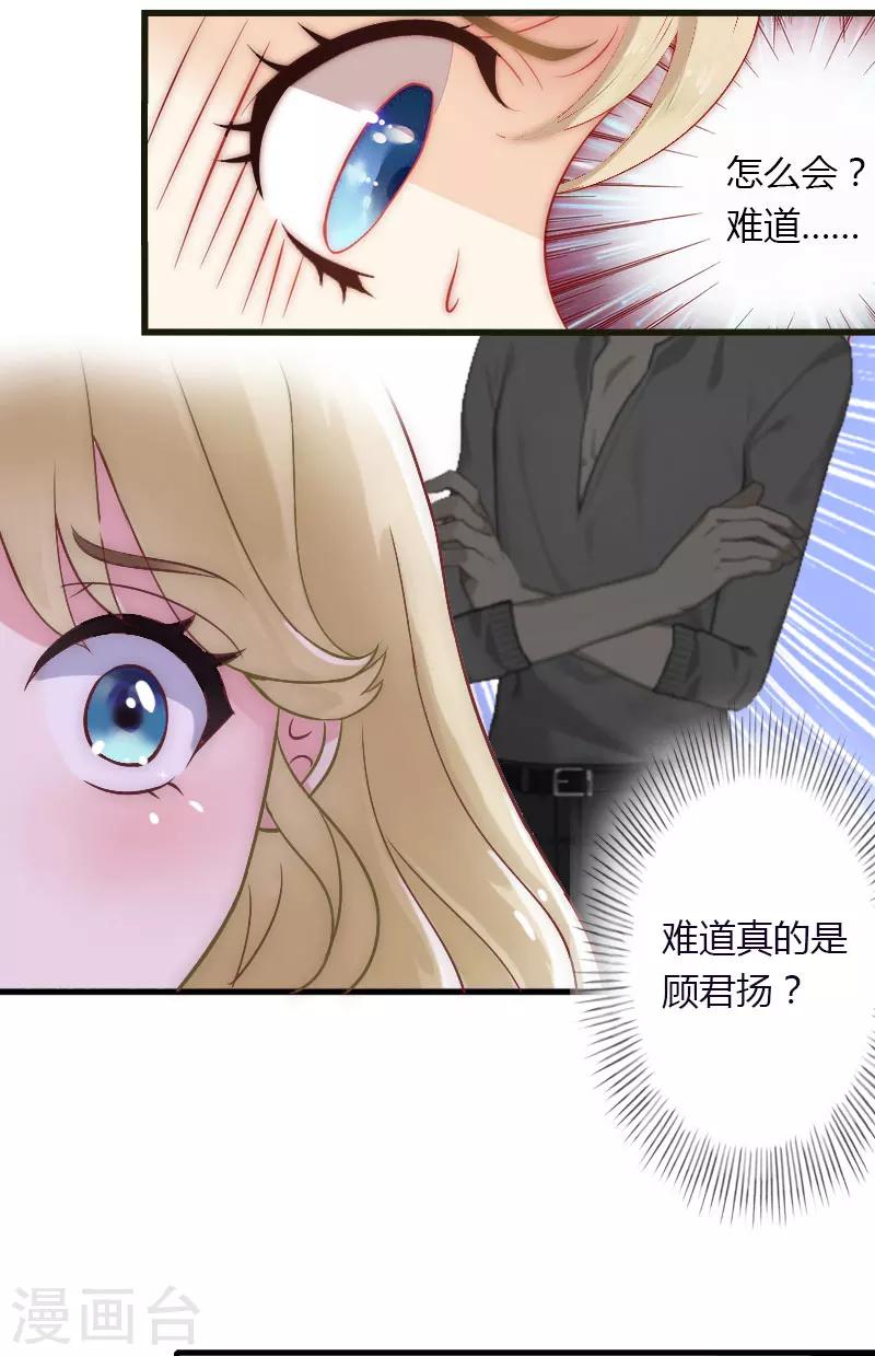 第13话 萧氏危机-第14话