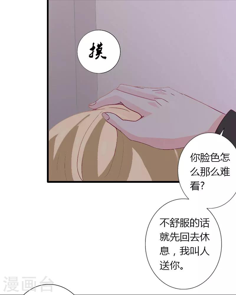 第13话 萧氏危机-第14话