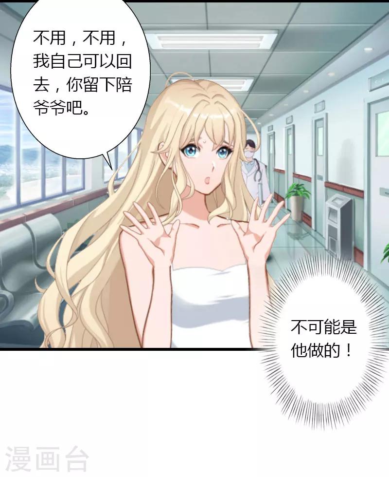 第13话 萧氏危机-第14话