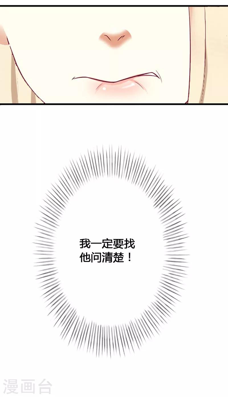 第13话 萧氏危机-第14话