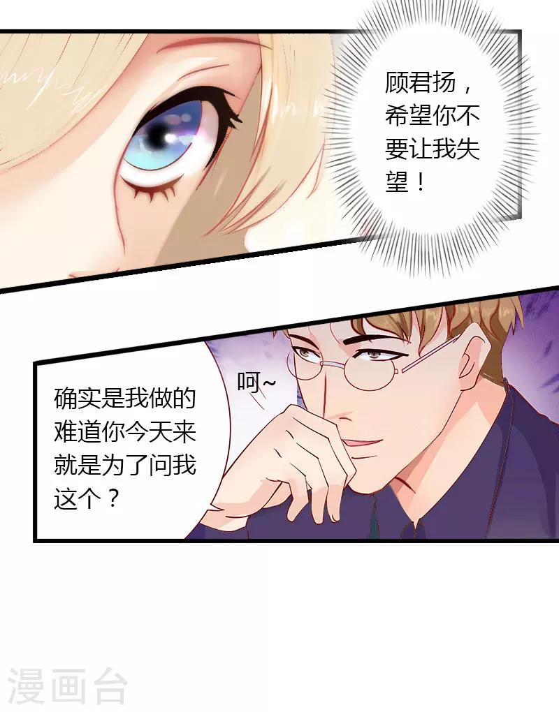 第13话 萧氏危机-第14话