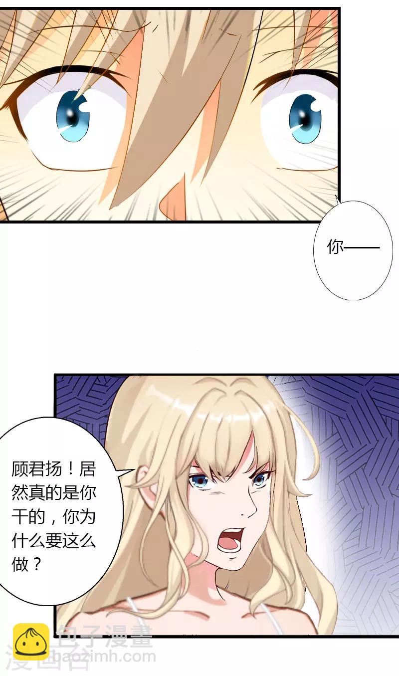 第13话 萧氏危机-第14话