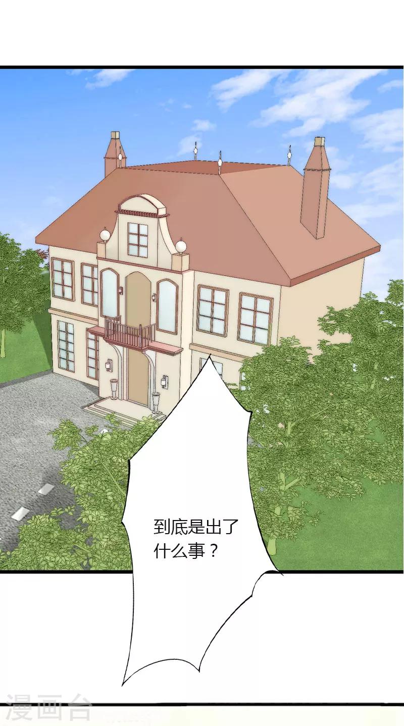 第13话 萧氏危机-第14话