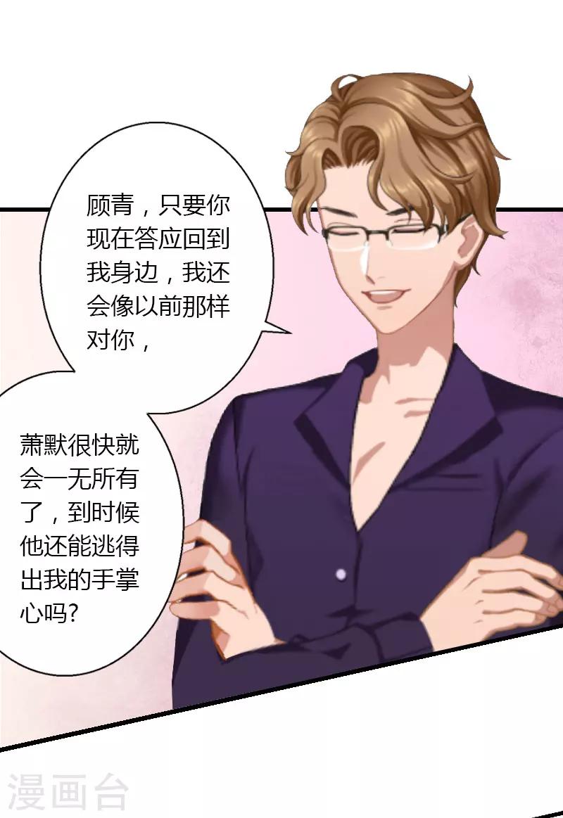 第13话 萧氏危机-第14话