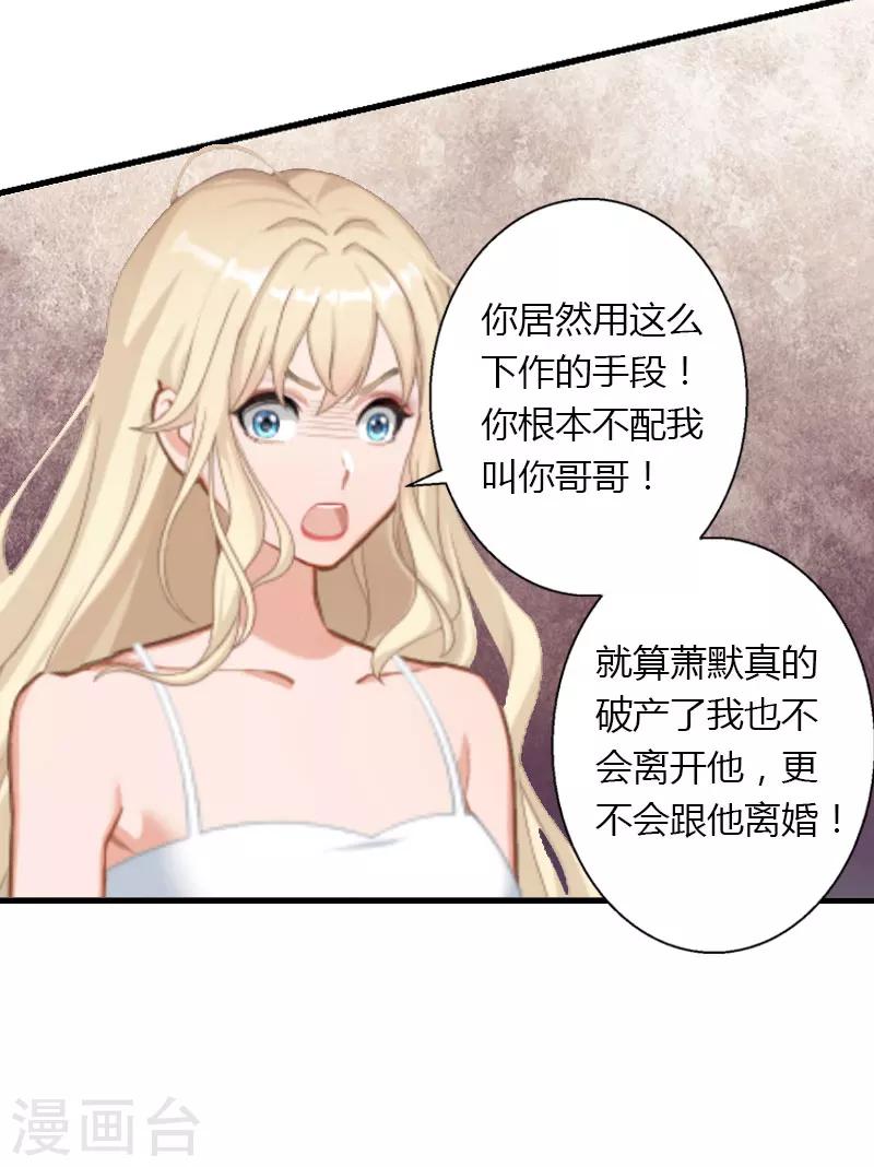 第13话 萧氏危机-第14话