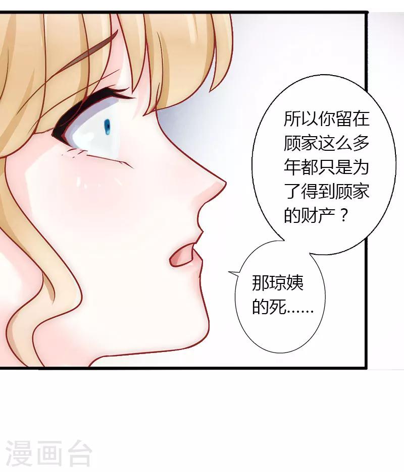 第13话 萧氏危机-第14话