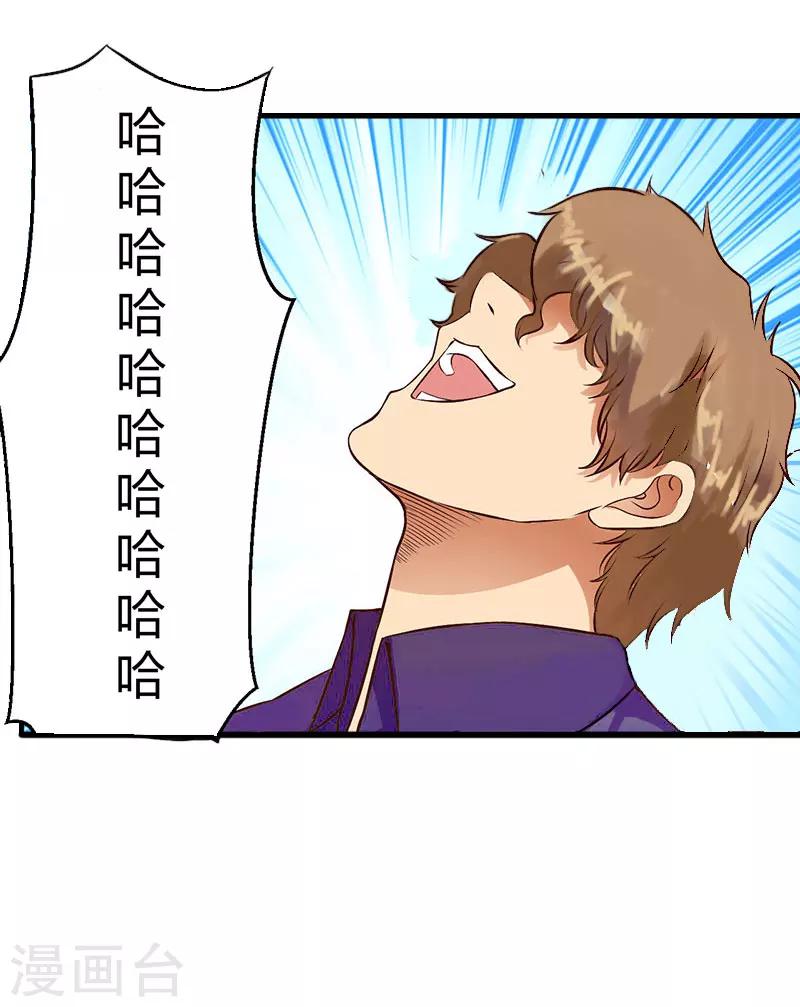 第13话 萧氏危机-第14话