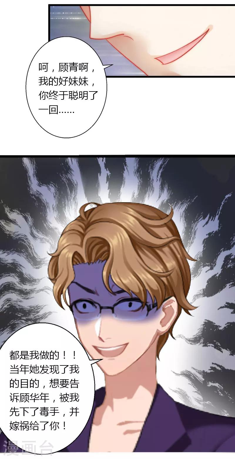 第13话 萧氏危机-第14话