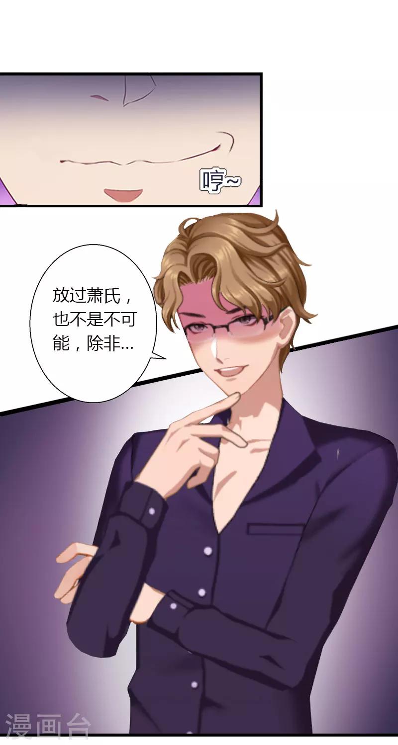 第13话 萧氏危机-第14话