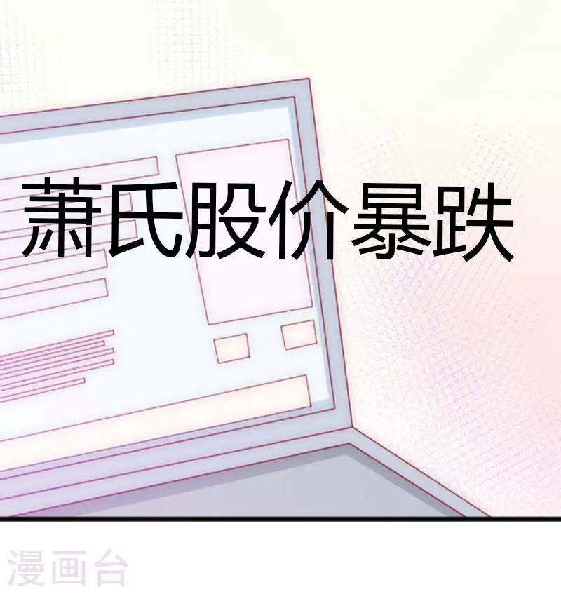 第13话 萧氏危机-第14话
