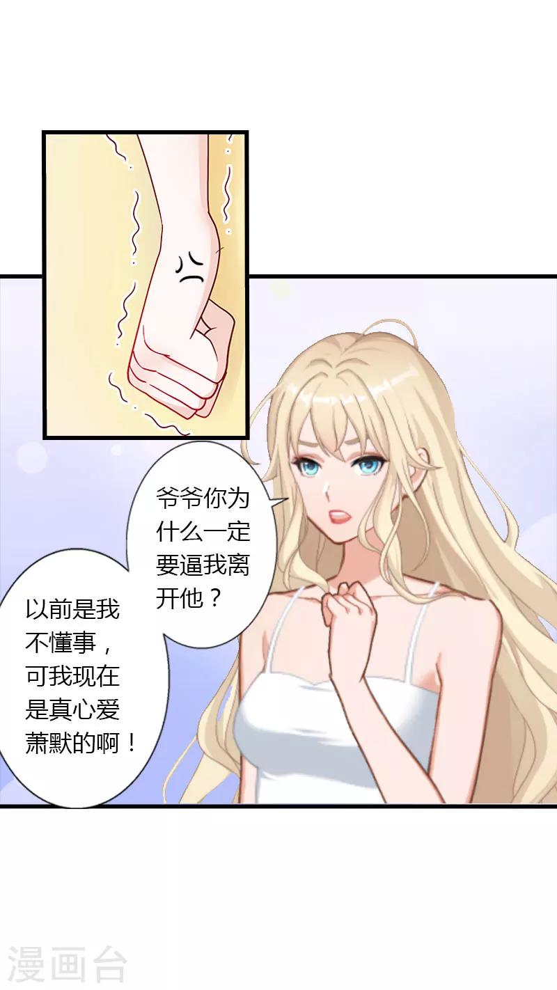 第13话 萧氏危机-第14话