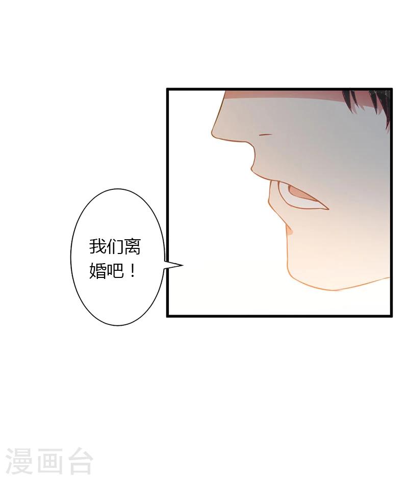 第15话 无法逃离的背叛-第16话