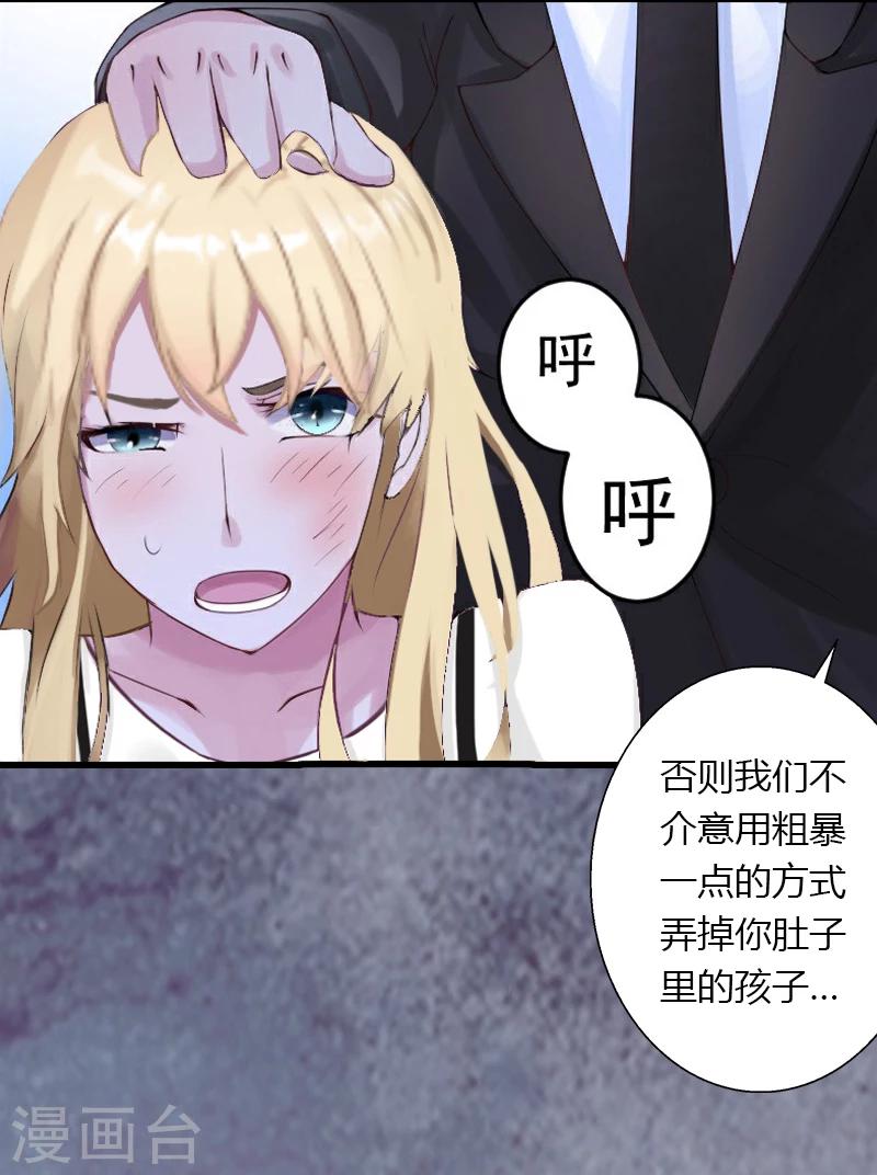 第17话 他不要我们的孩子-第18话