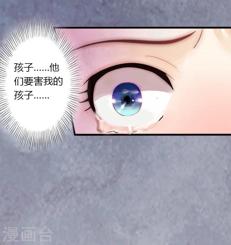 第17话 他不要我们的孩子-第18话