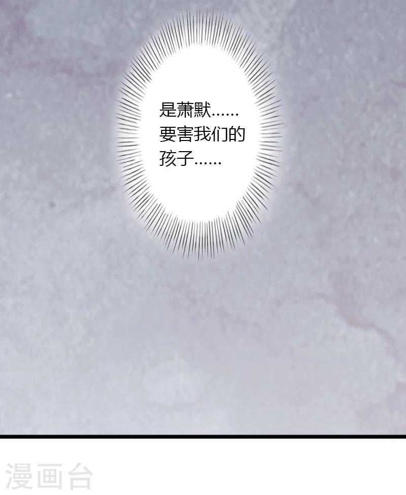 第17话 他不要我们的孩子-第18话