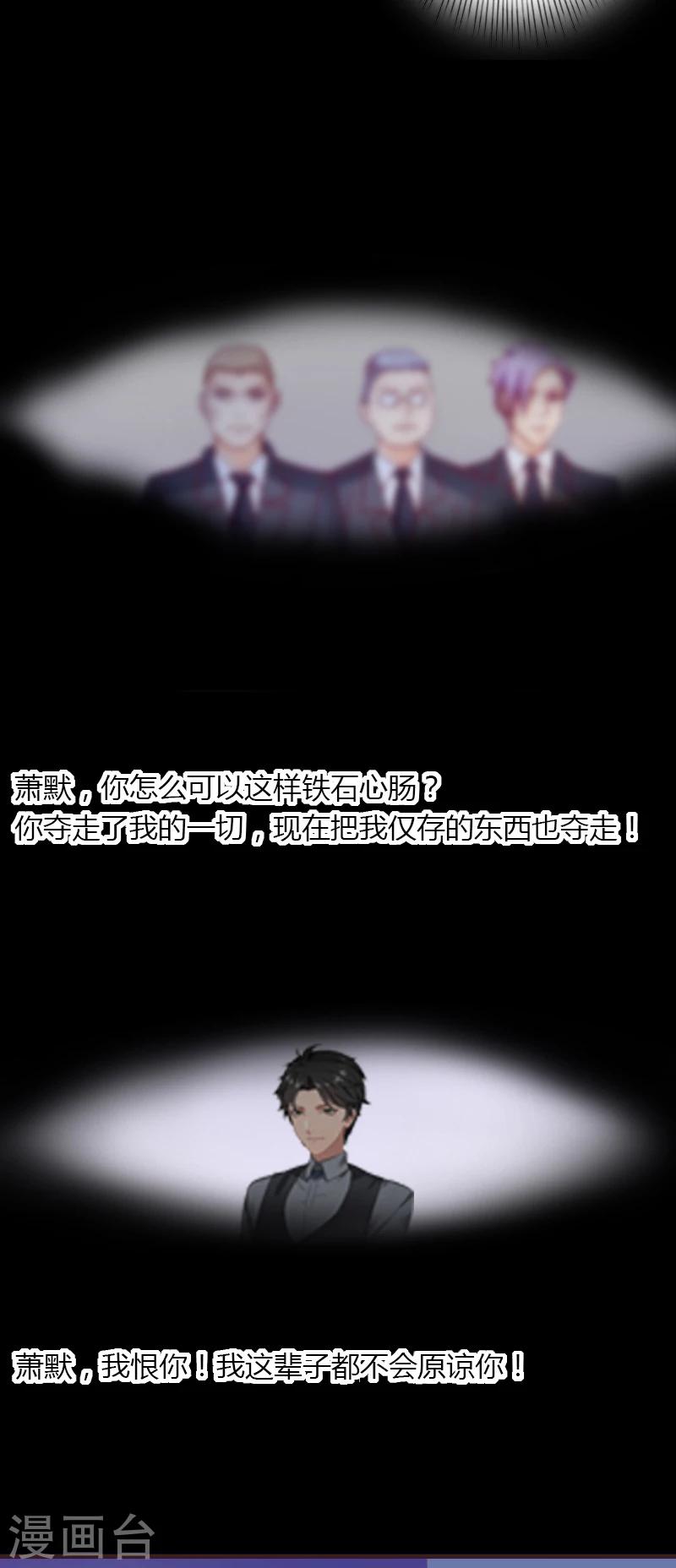 第17话 他不要我们的孩子-第18话