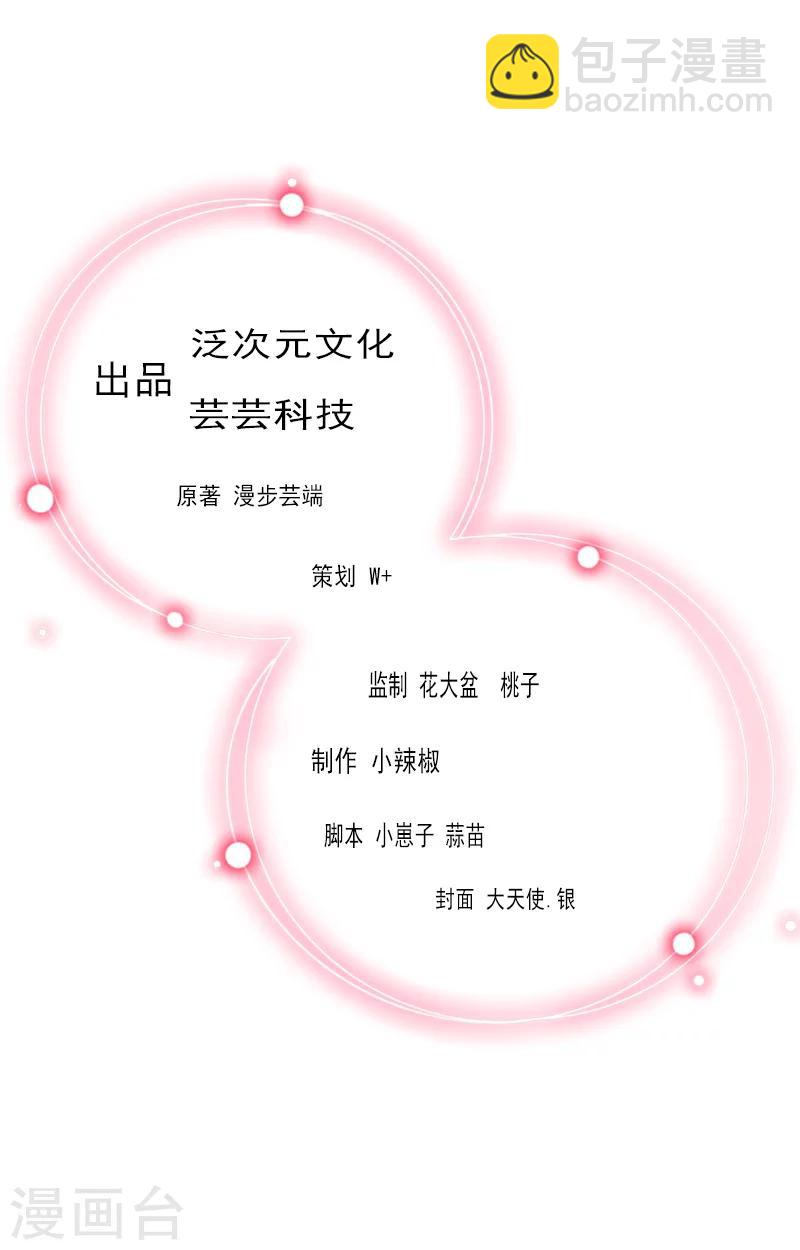 第17话 他不要我们的孩子-第18话