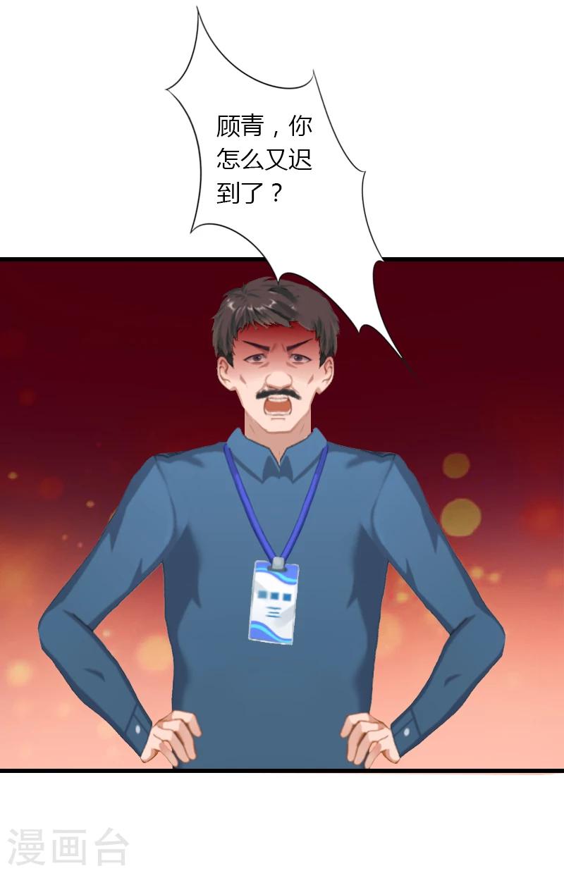 第17话 他不要我们的孩子-第18话