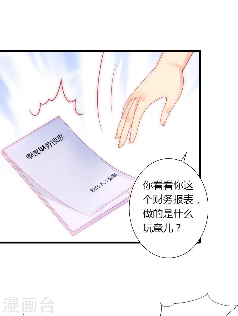 第17话 他不要我们的孩子-第18话