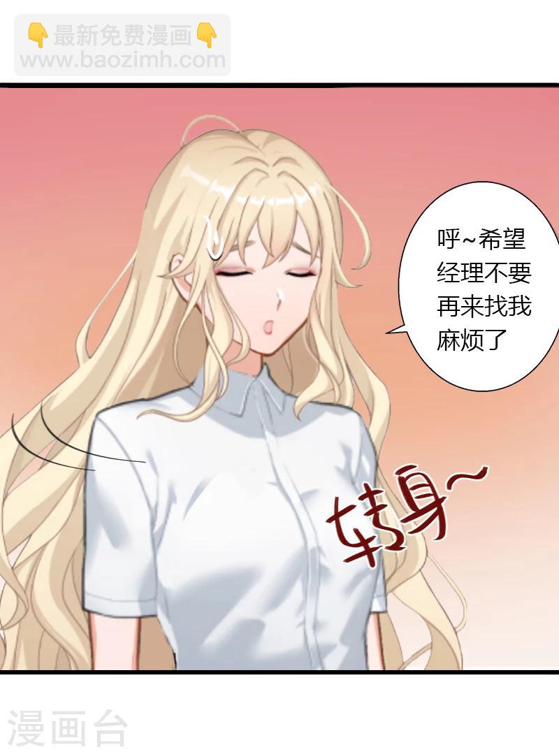 第17话 他不要我们的孩子-第18话