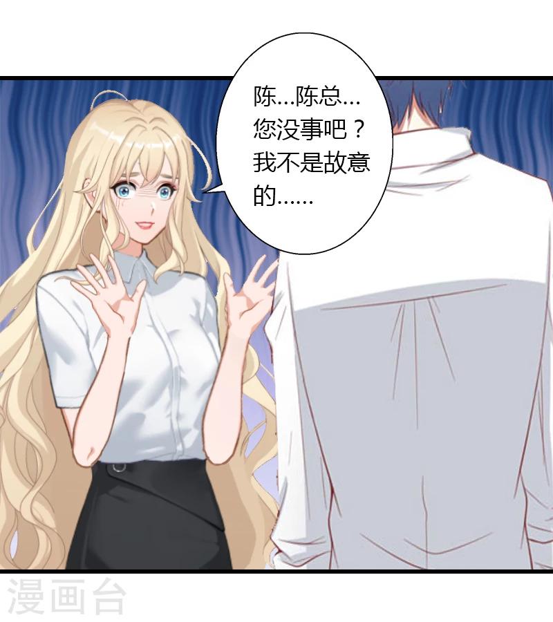 第17话 他不要我们的孩子-第18话