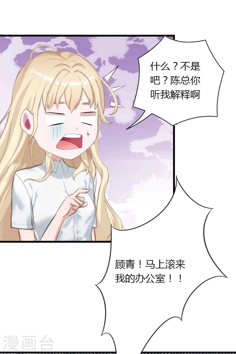 第17话 他不要我们的孩子-第18话