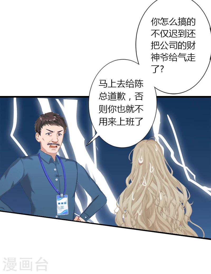 第17话 他不要我们的孩子-第18话