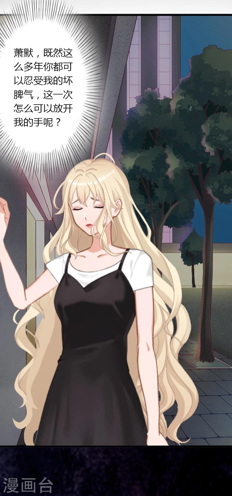 第17话 他不要我们的孩子-第18话