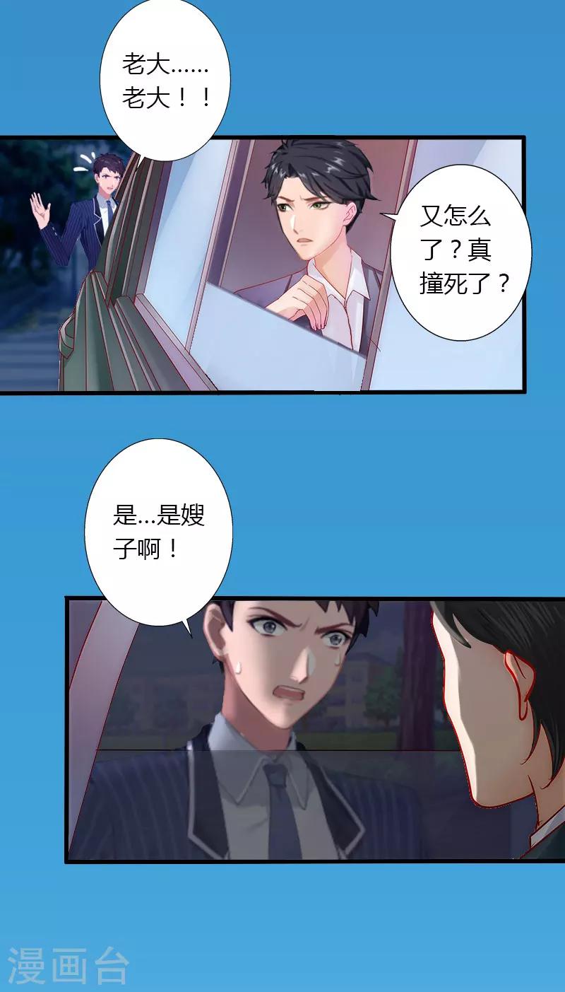 第19话 命中注定再次相见-第20话