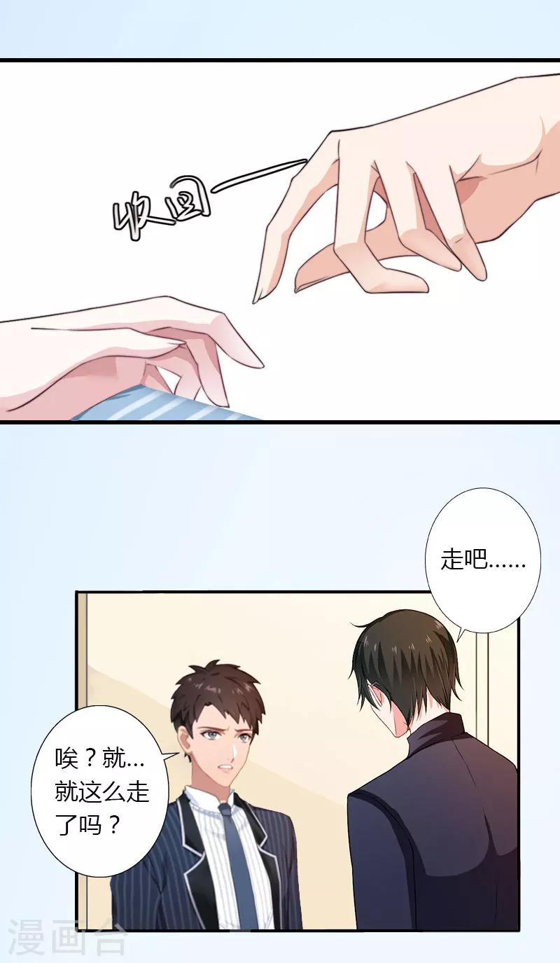 第19话 命中注定再次相见-第20话