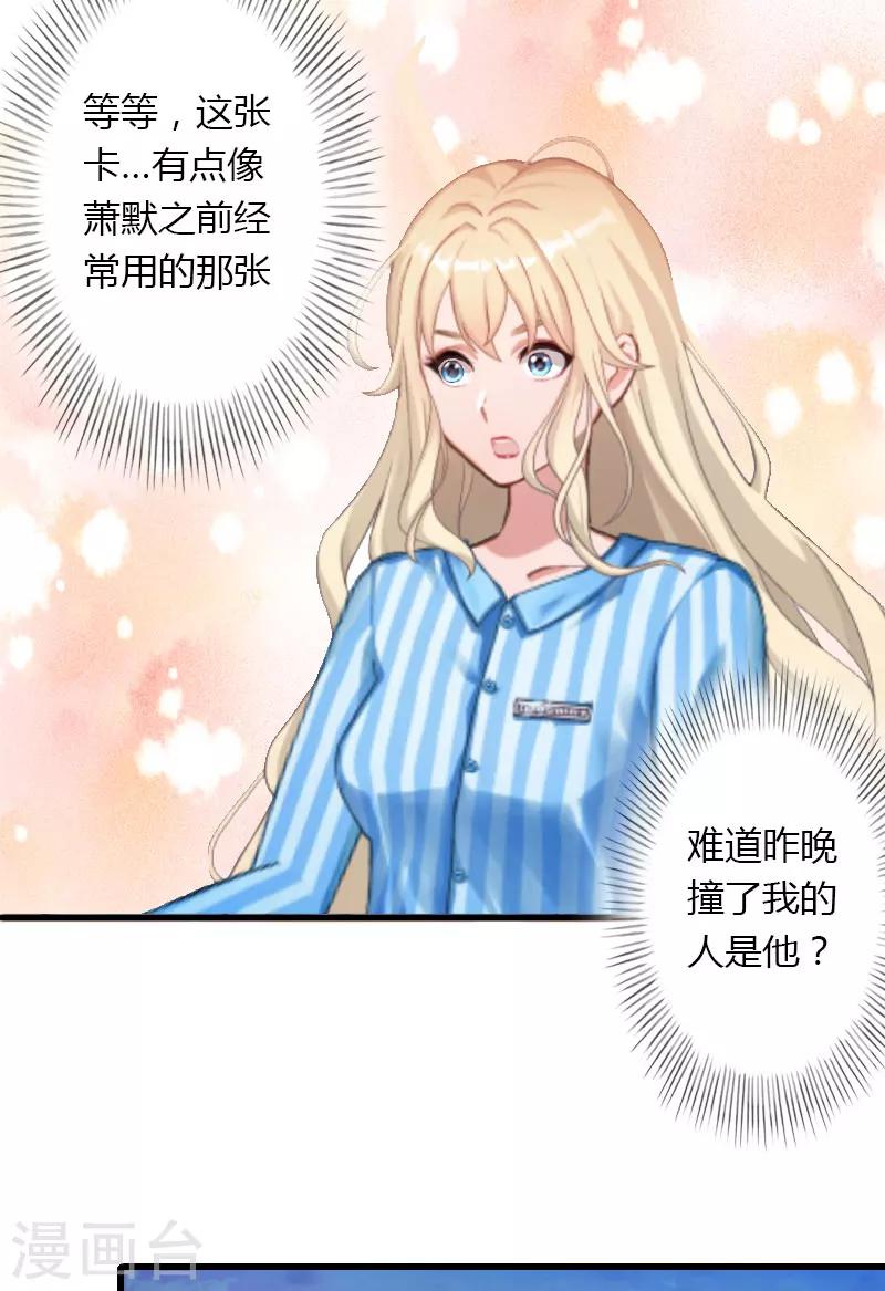 第19话 命中注定再次相见-第20话