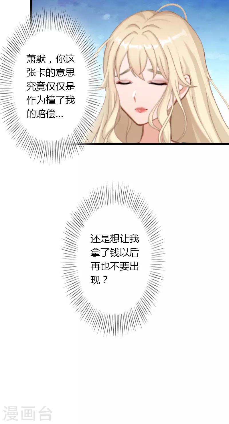 第19话 命中注定再次相见-第20话