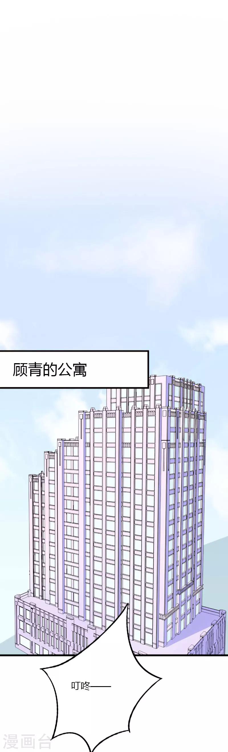 第19话 命中注定再次相见-第20话