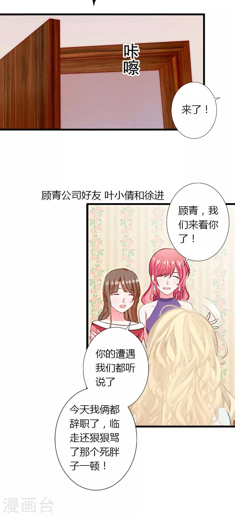 第19话 命中注定再次相见-第20话