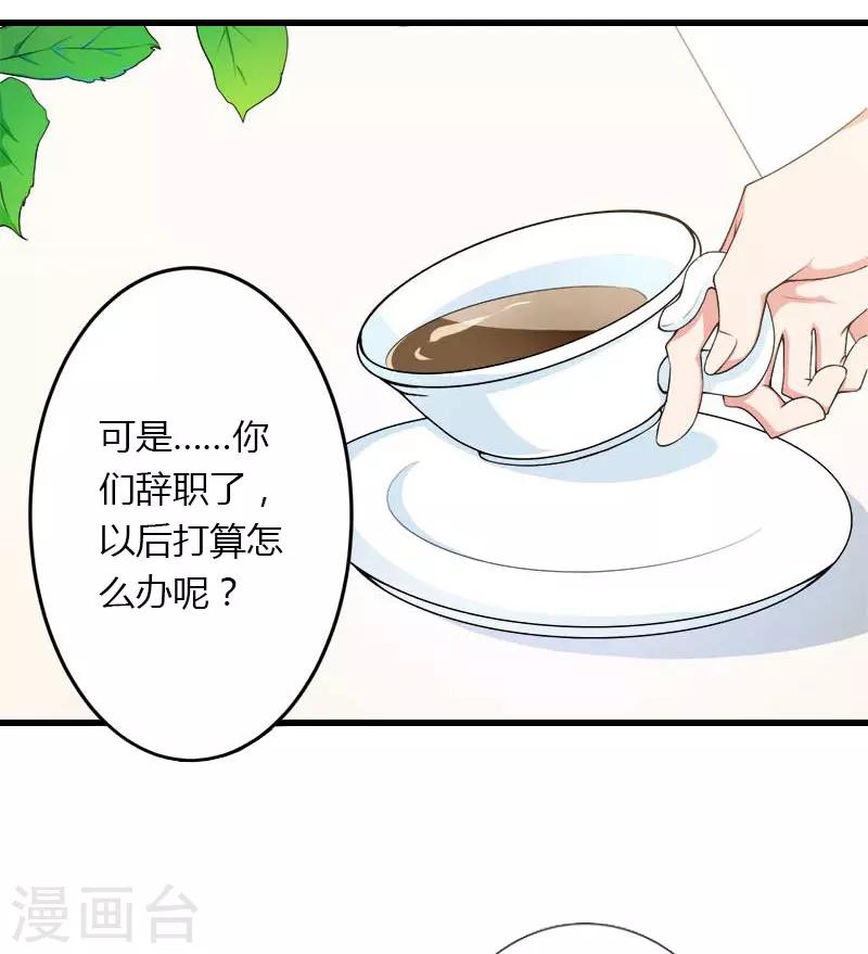 第19话 命中注定再次相见-第20话