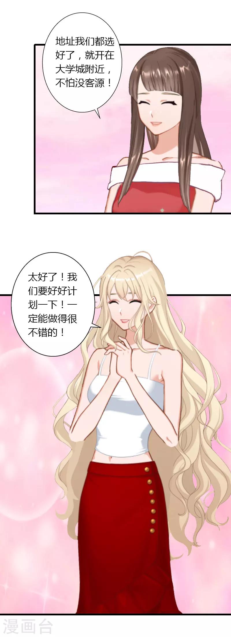 第19话 命中注定再次相见-第20话