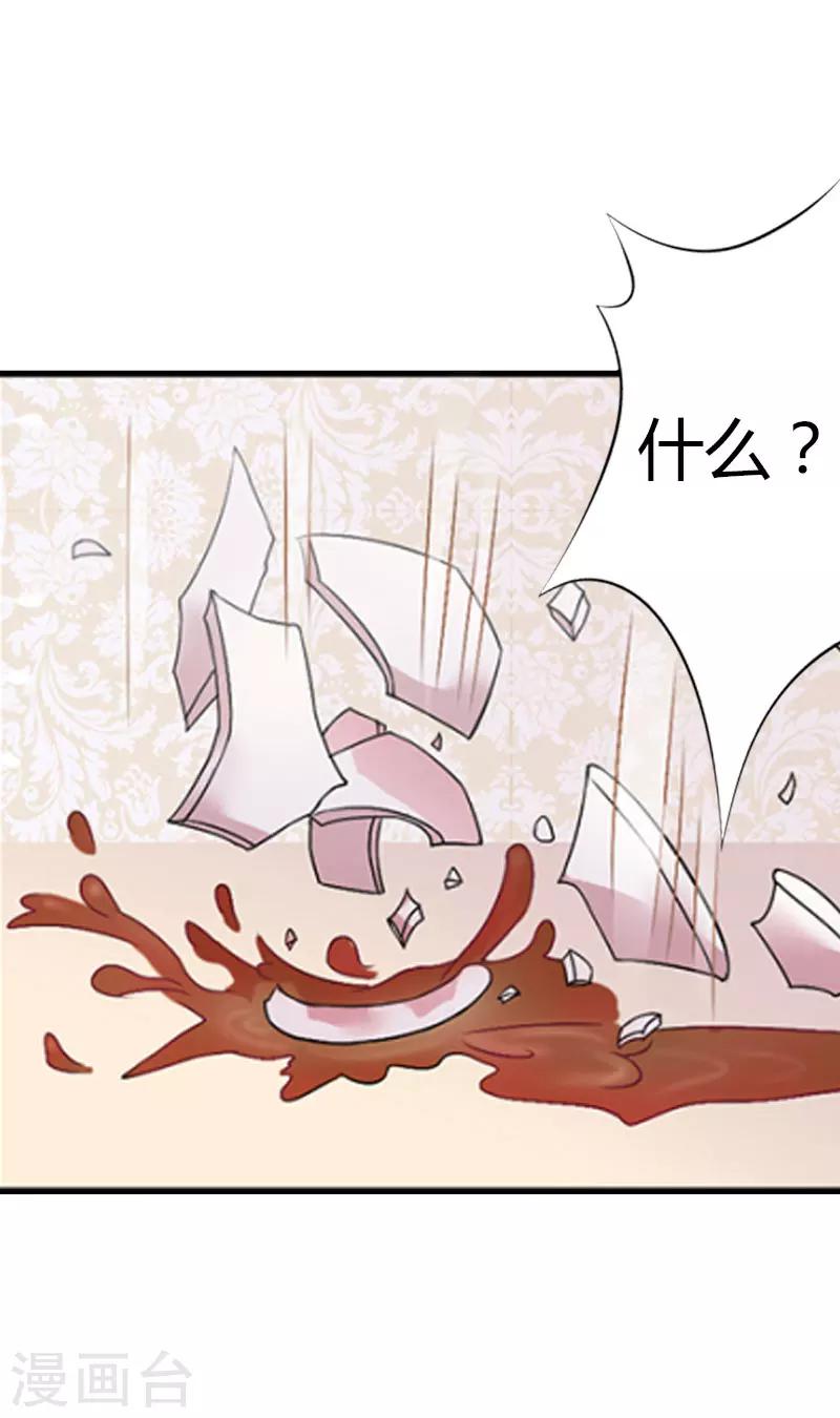 第19话 命中注定再次相见-第20话