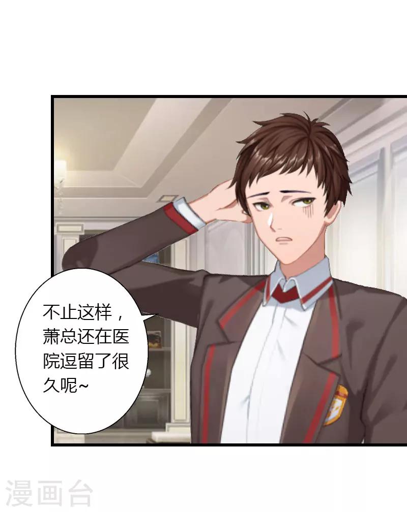 第19话 命中注定再次相见-第20话