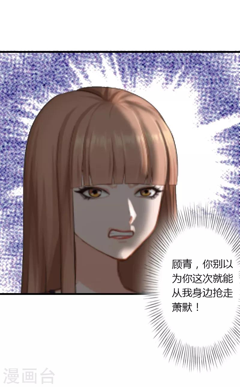 第19话 命中注定再次相见-第20话