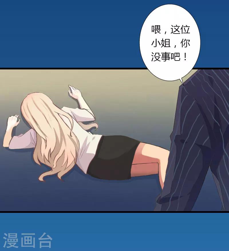 第19话 命中注定再次相见-第20话