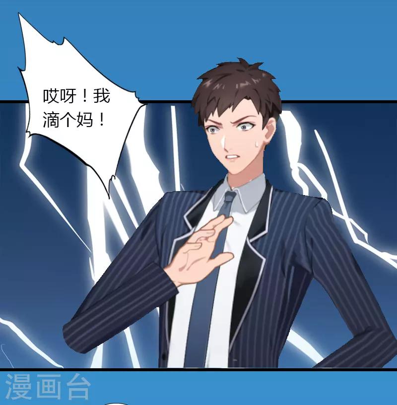 第19话 命中注定再次相见-第20话