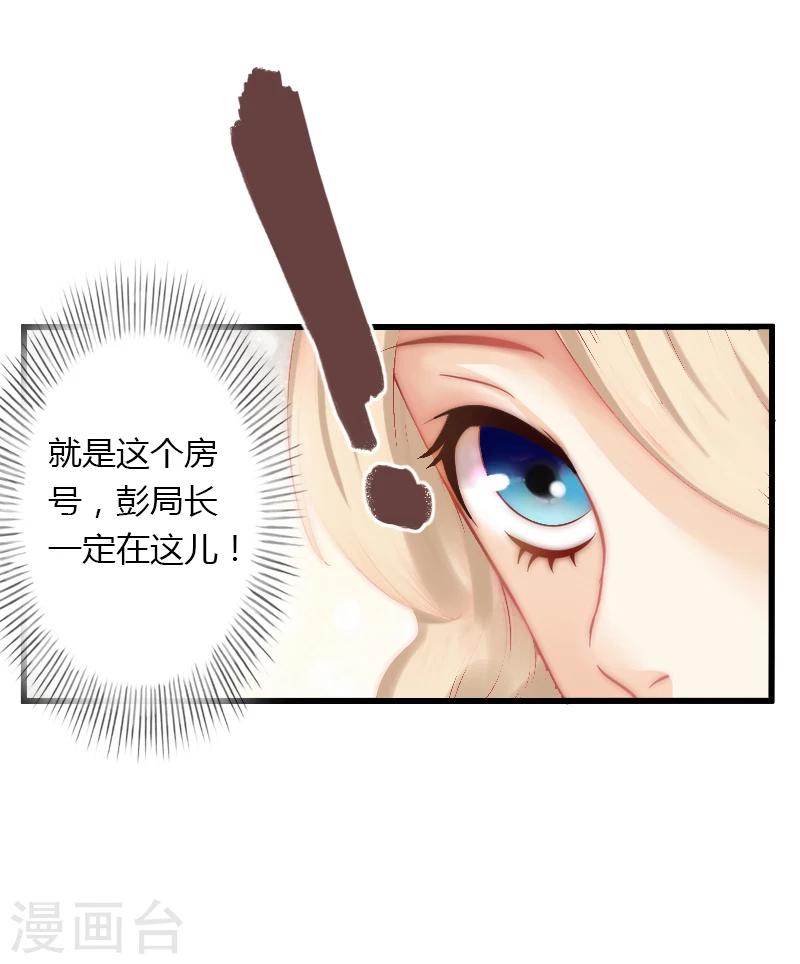 第21话 请滚出我的世界-第22话