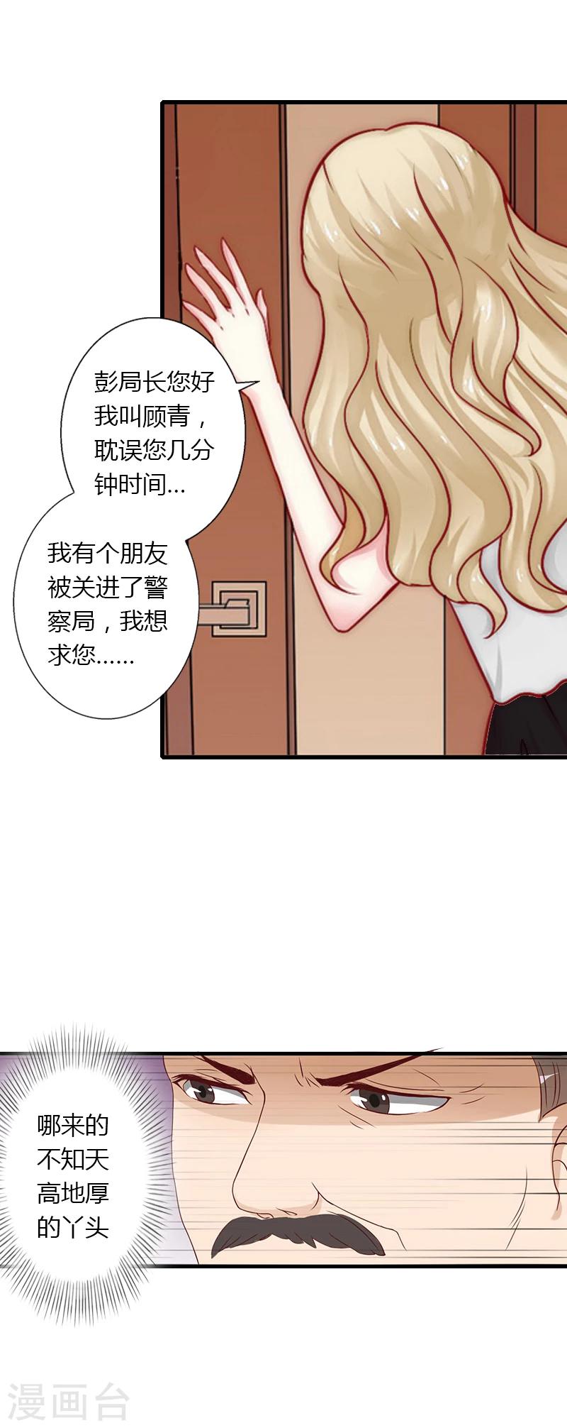 第21话 请滚出我的世界-第22话